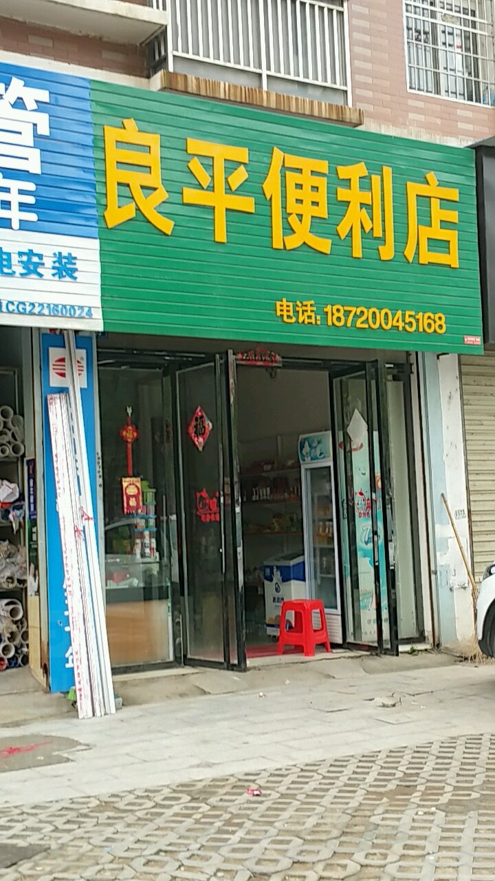 二十四小时药便利店(锦惠中路店)