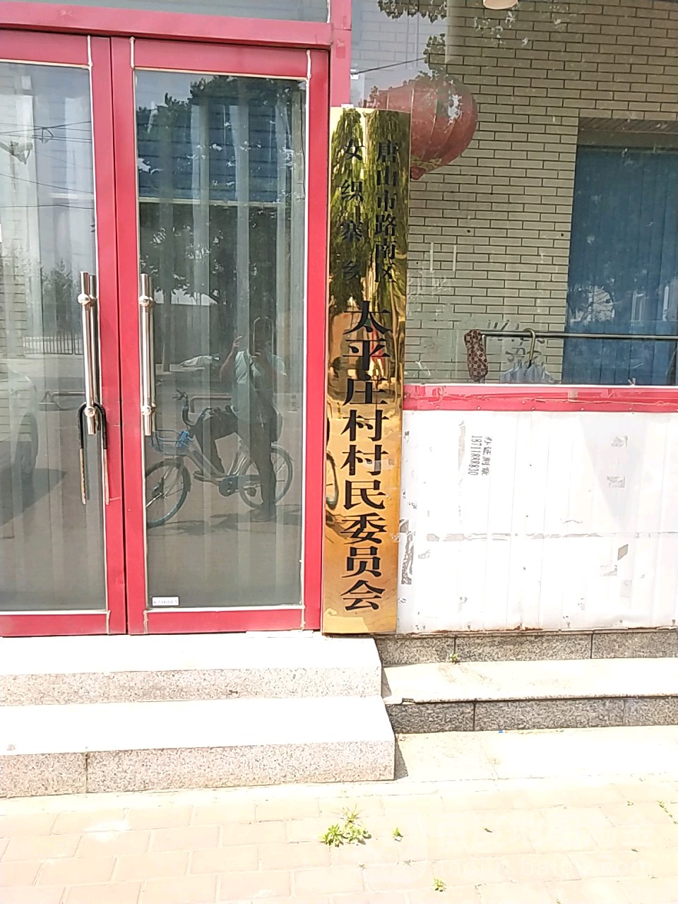 唐山市路南区燕新路101号