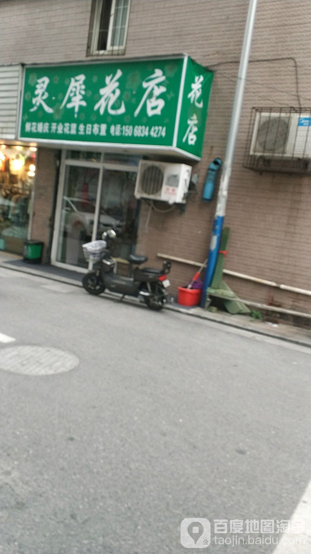 灵犀花店