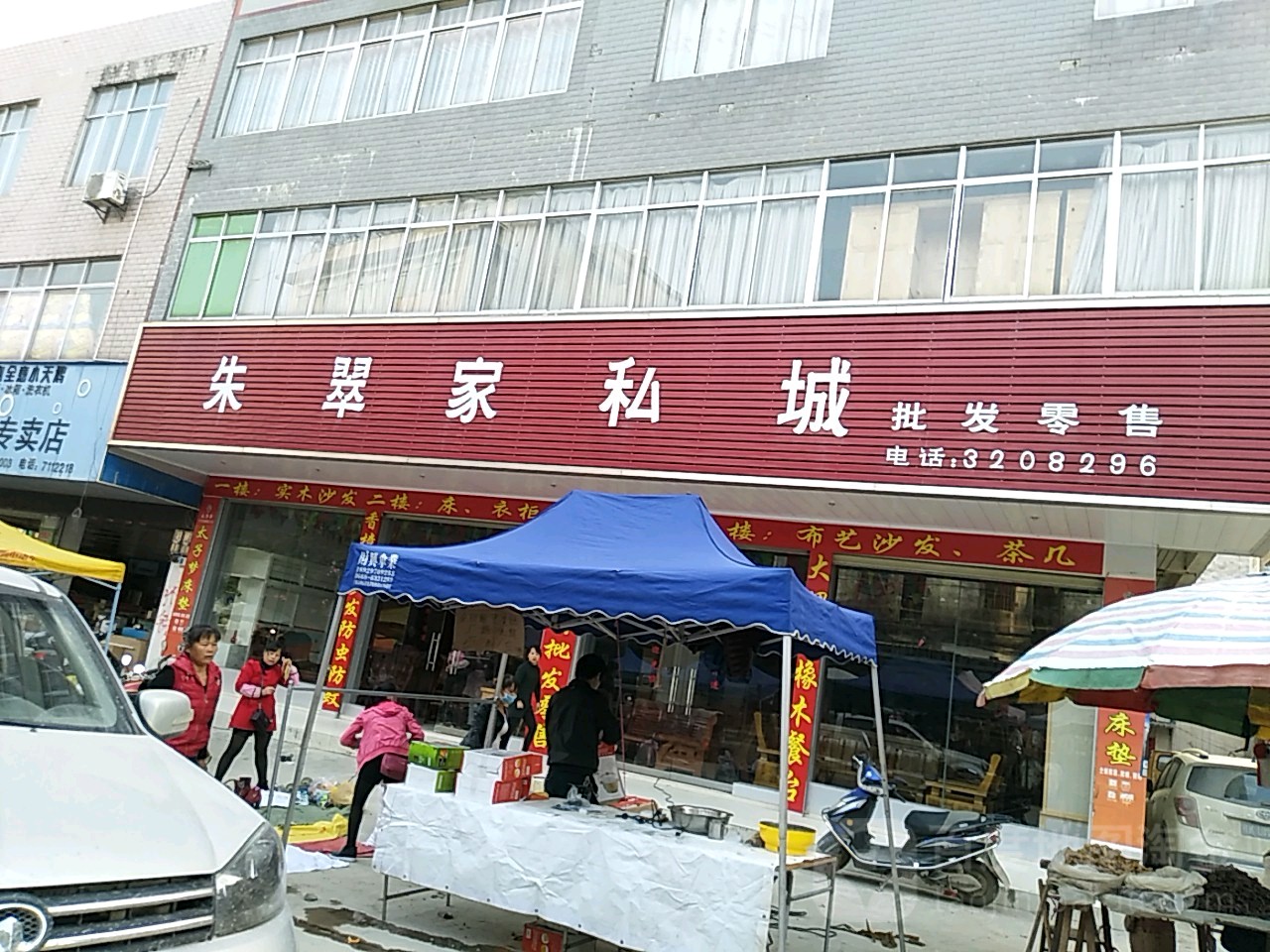 朱翠家私城