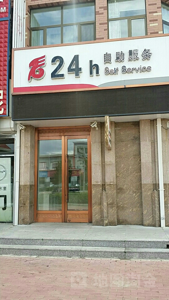内蒙古银行24小时面自助银行(融佳支行)