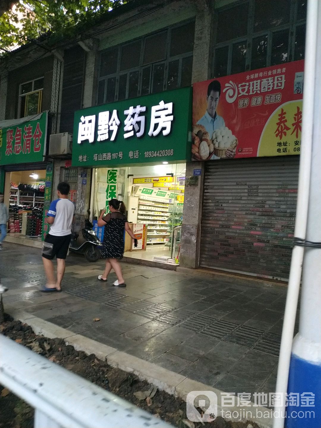 闽黔要放