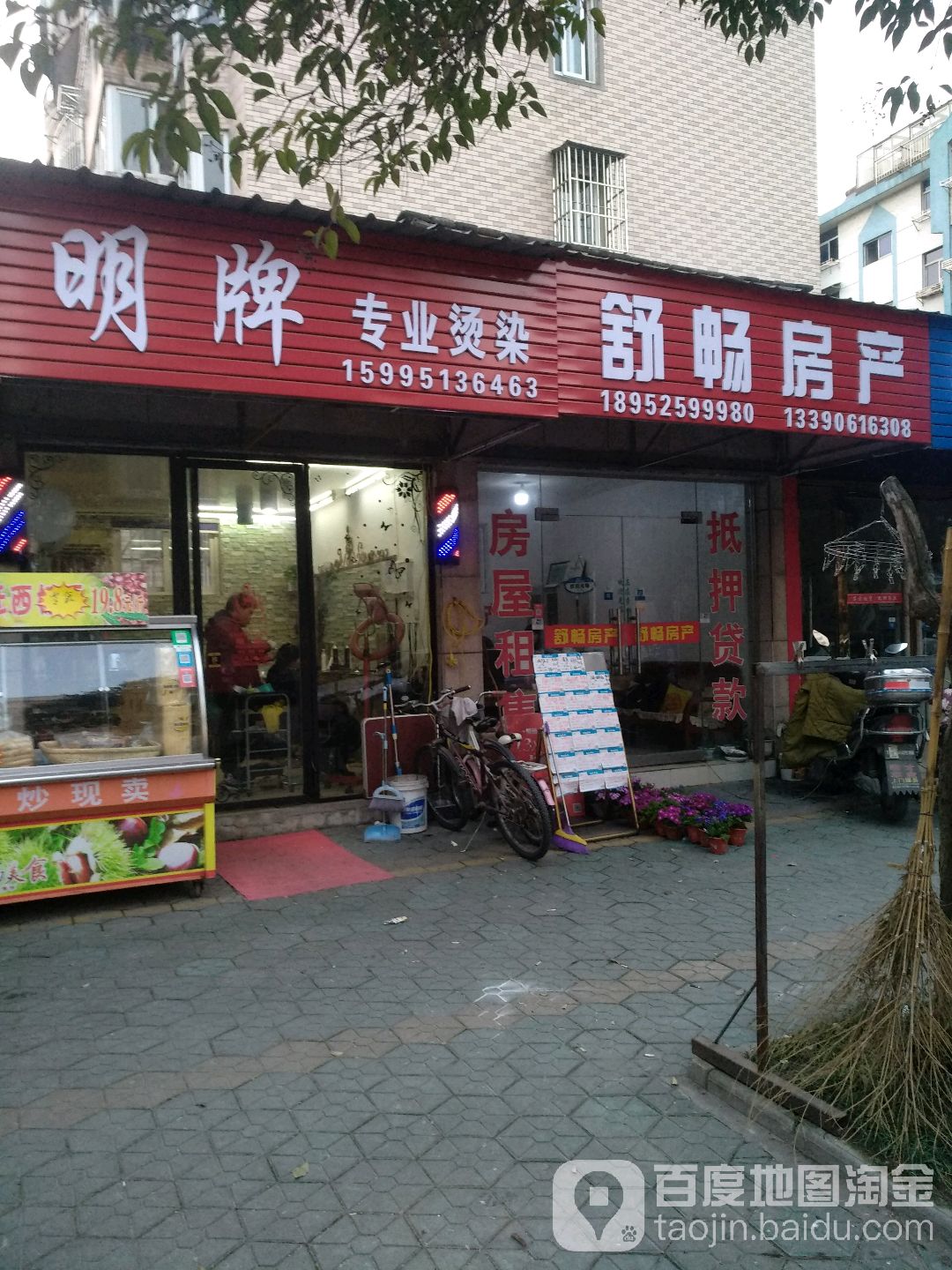 明牌专业接烫