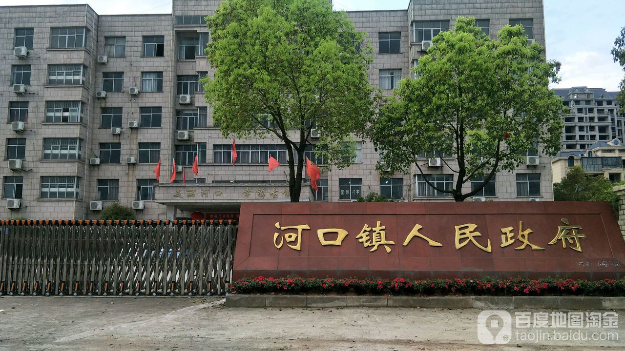 江西省上饶市铅山县河口镇狮江社区复兴南路84号