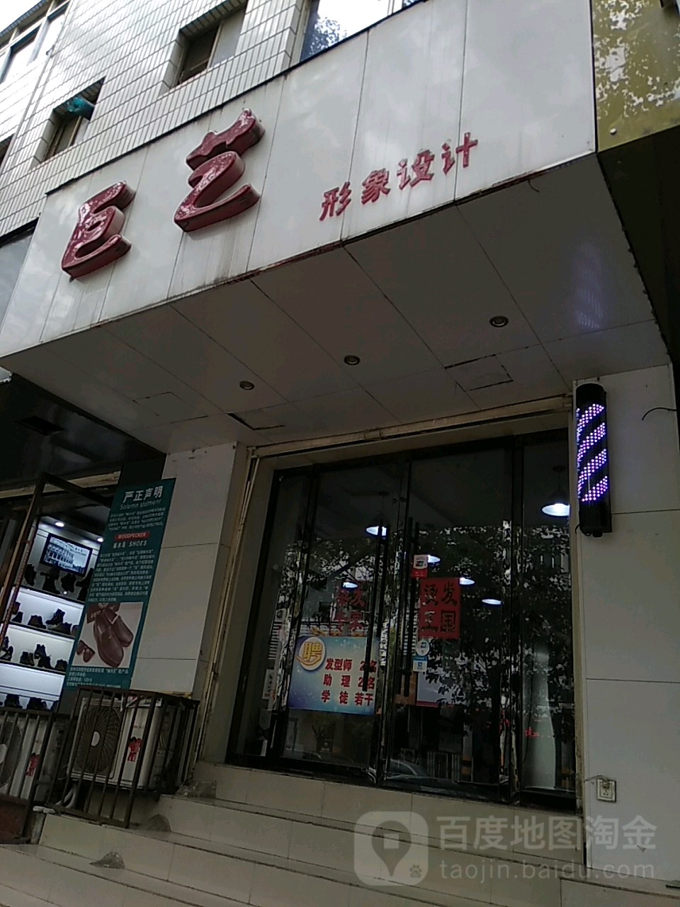 巨艺形象设计