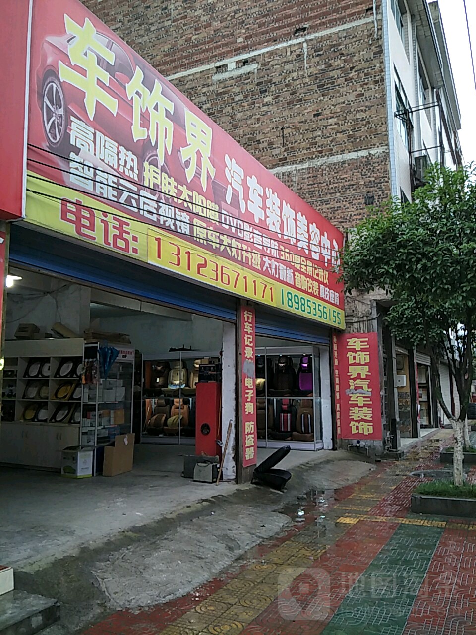 车世界(东环路店)