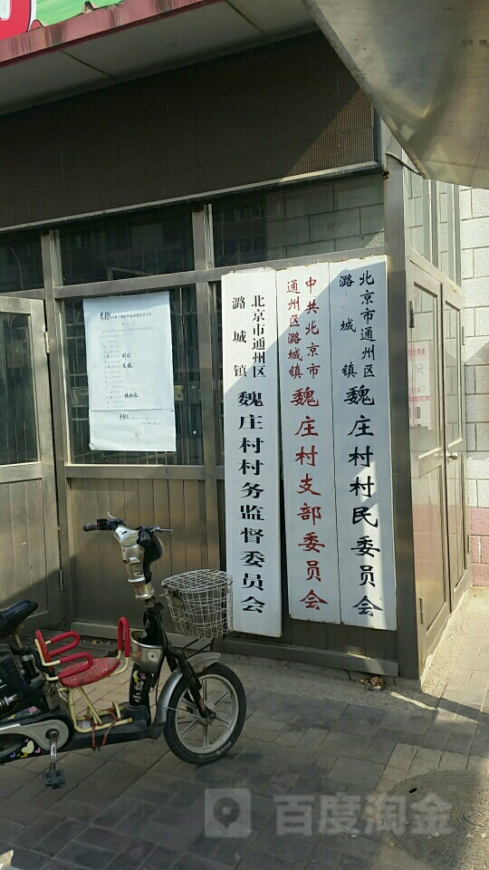 北京市通州区胡各庄三元村(东门)附近