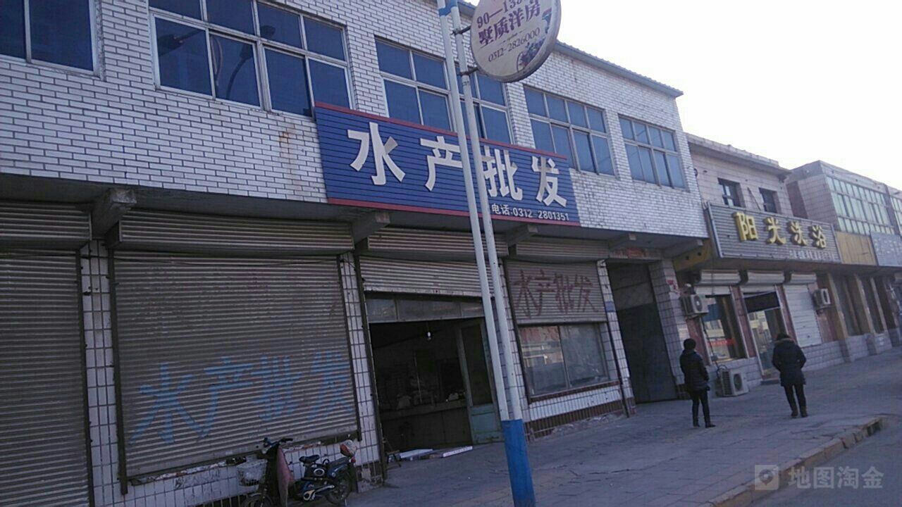 水产批发