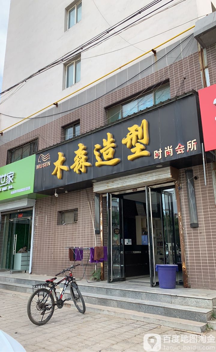 木森林造型