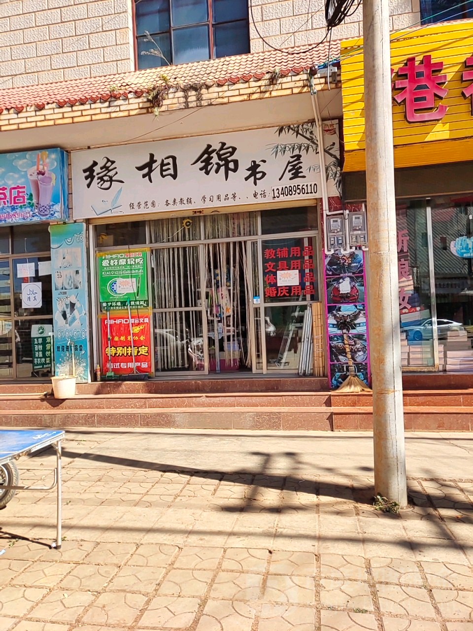 缘相锦书wu