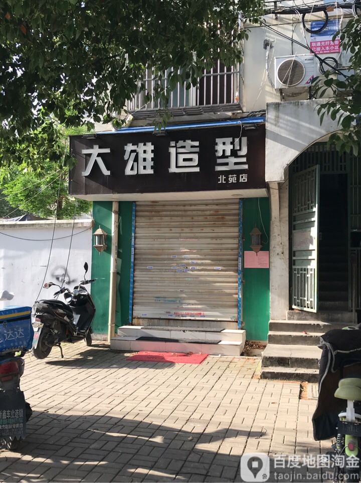 大雄号造型(北苑店)