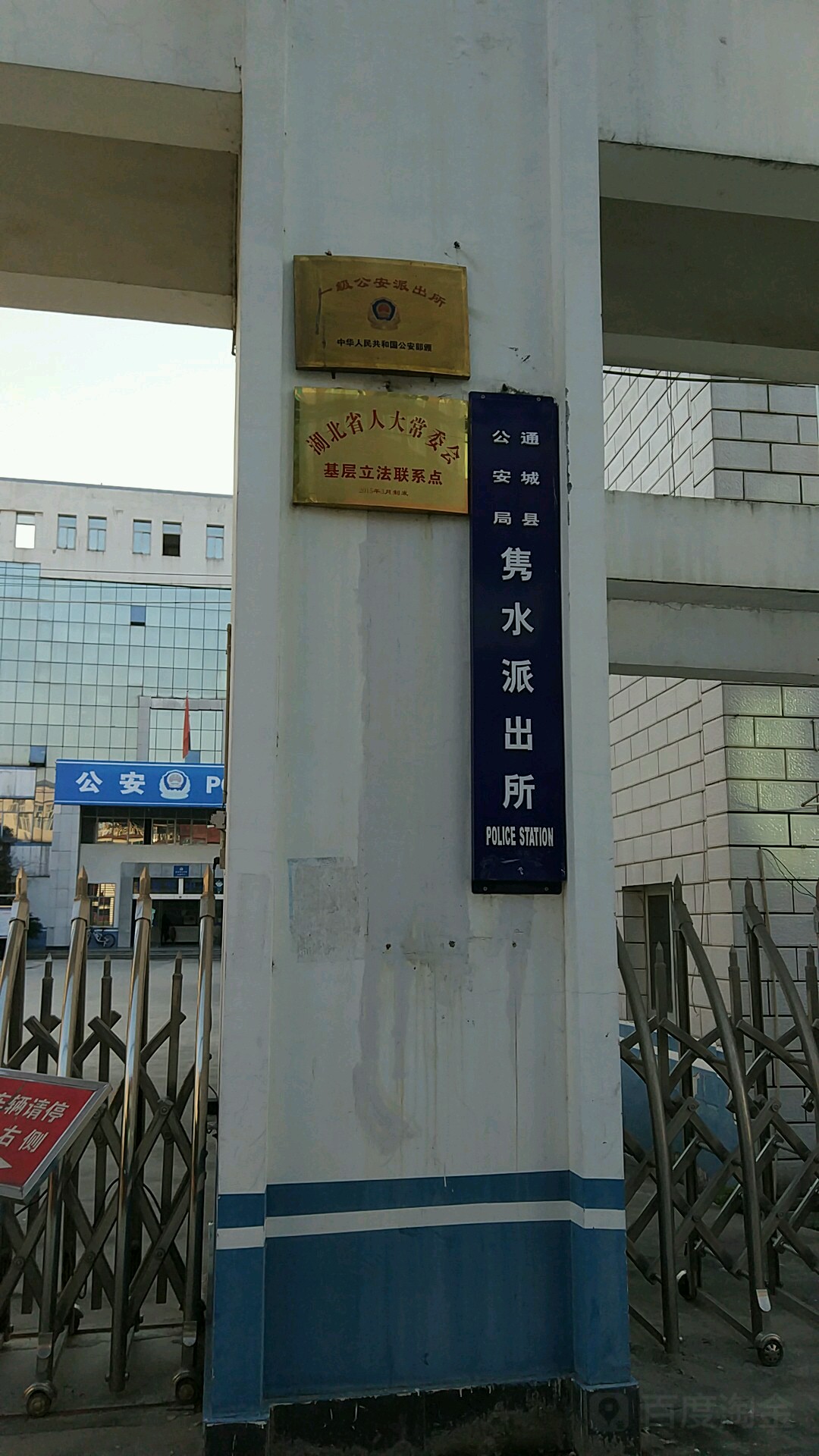 咸宁市通城县新桥街3号