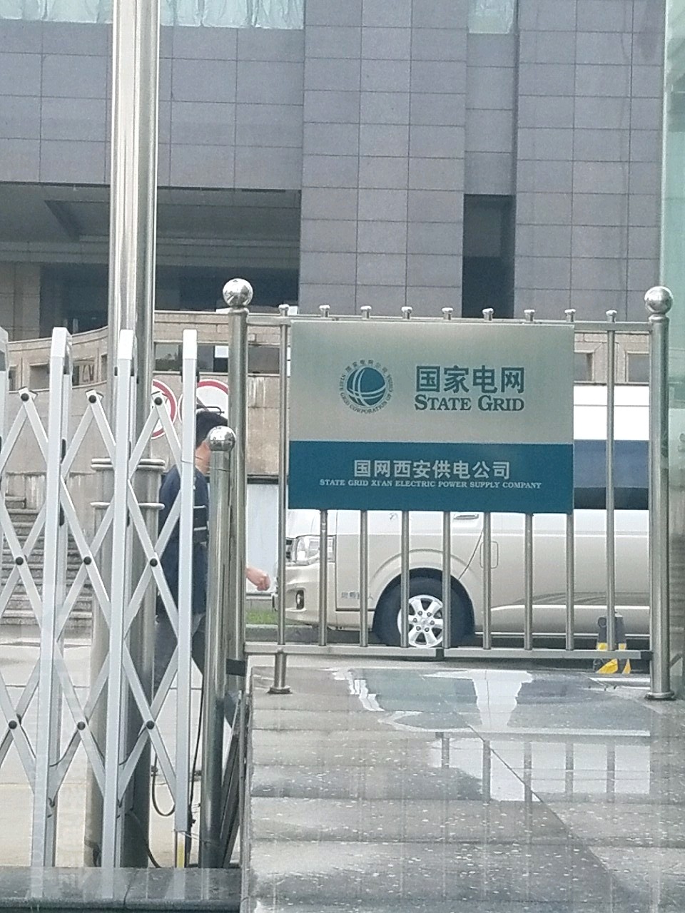 陕西省西安市新城区环城东路159号