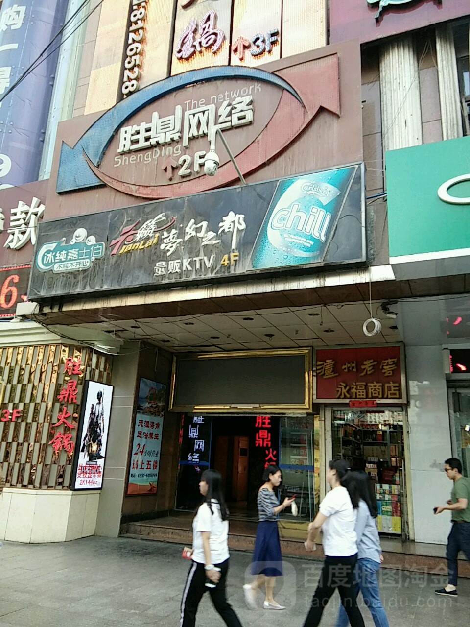 胜鼎巅峰电竞馆(海鸿店)