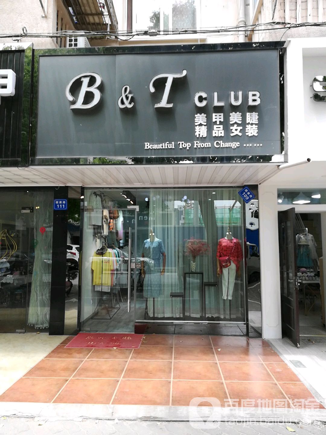爱尚养生(健康路店)