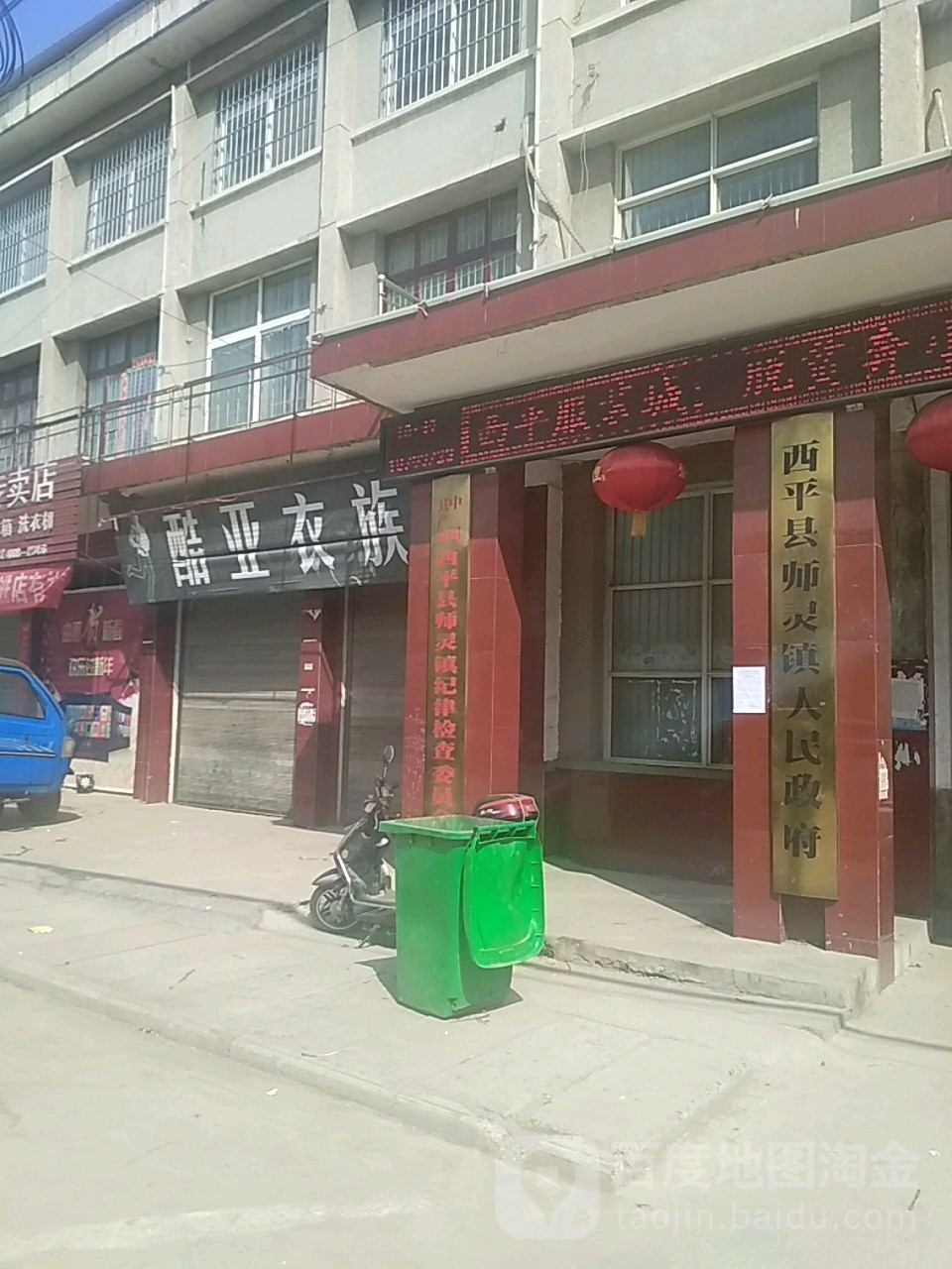 河南省驻马店市西平县师灵镇委(022县道)