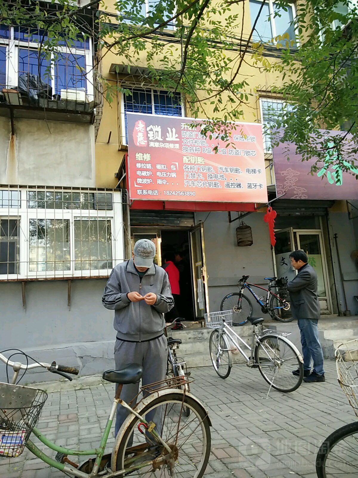老慈锁业