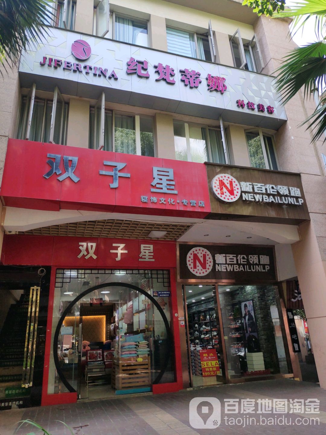 纪梵蒂娜科技美容