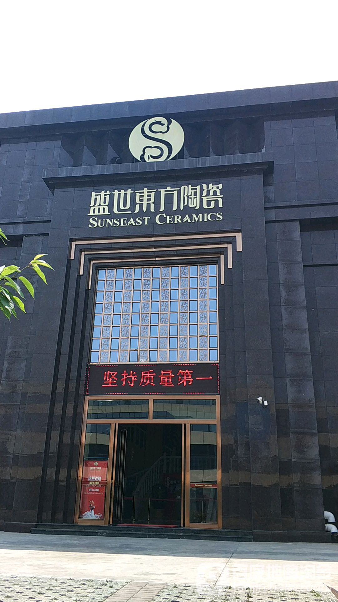盛世东方陶瓷(经开大道店)