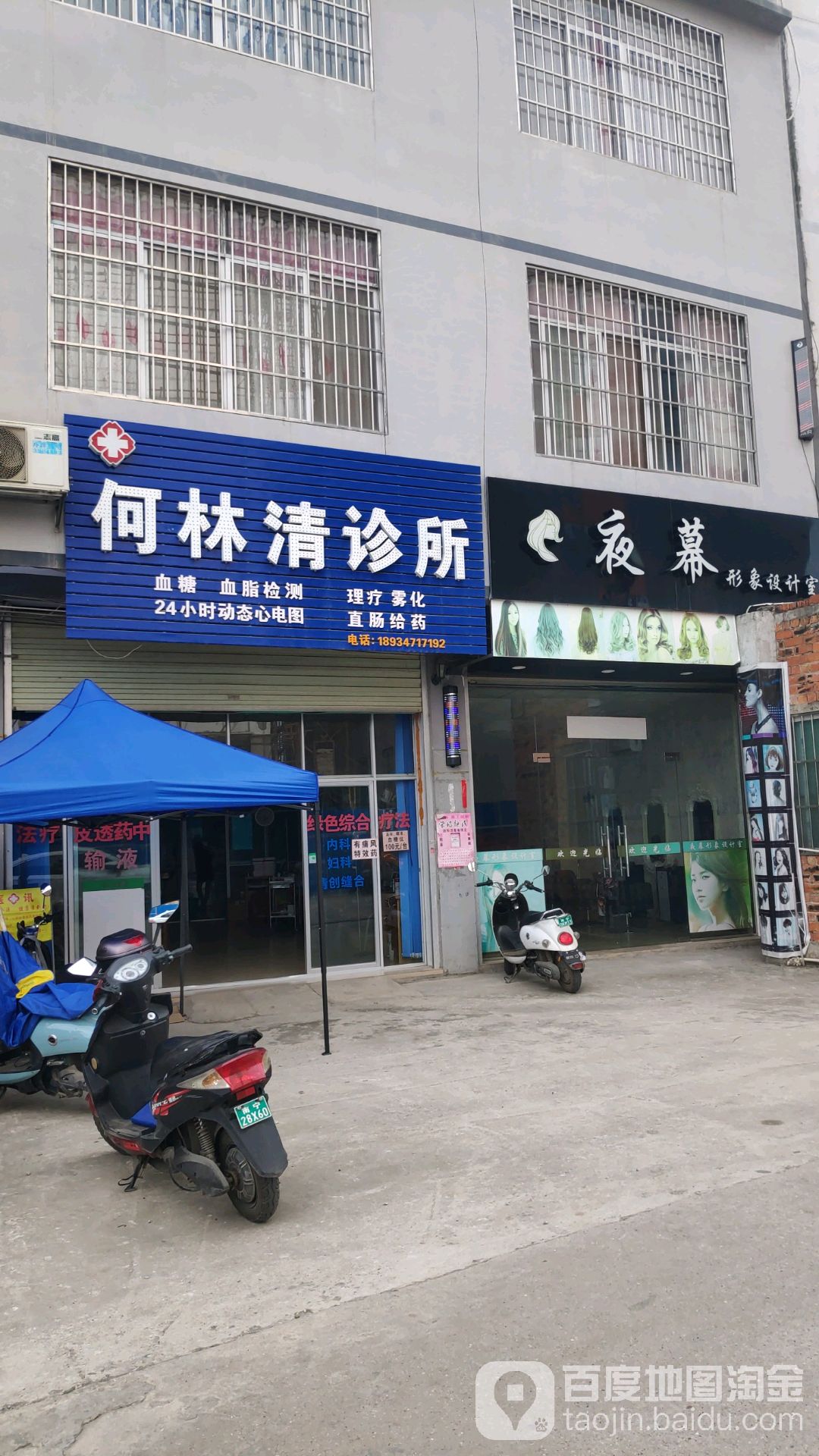 夜幕形象设计室