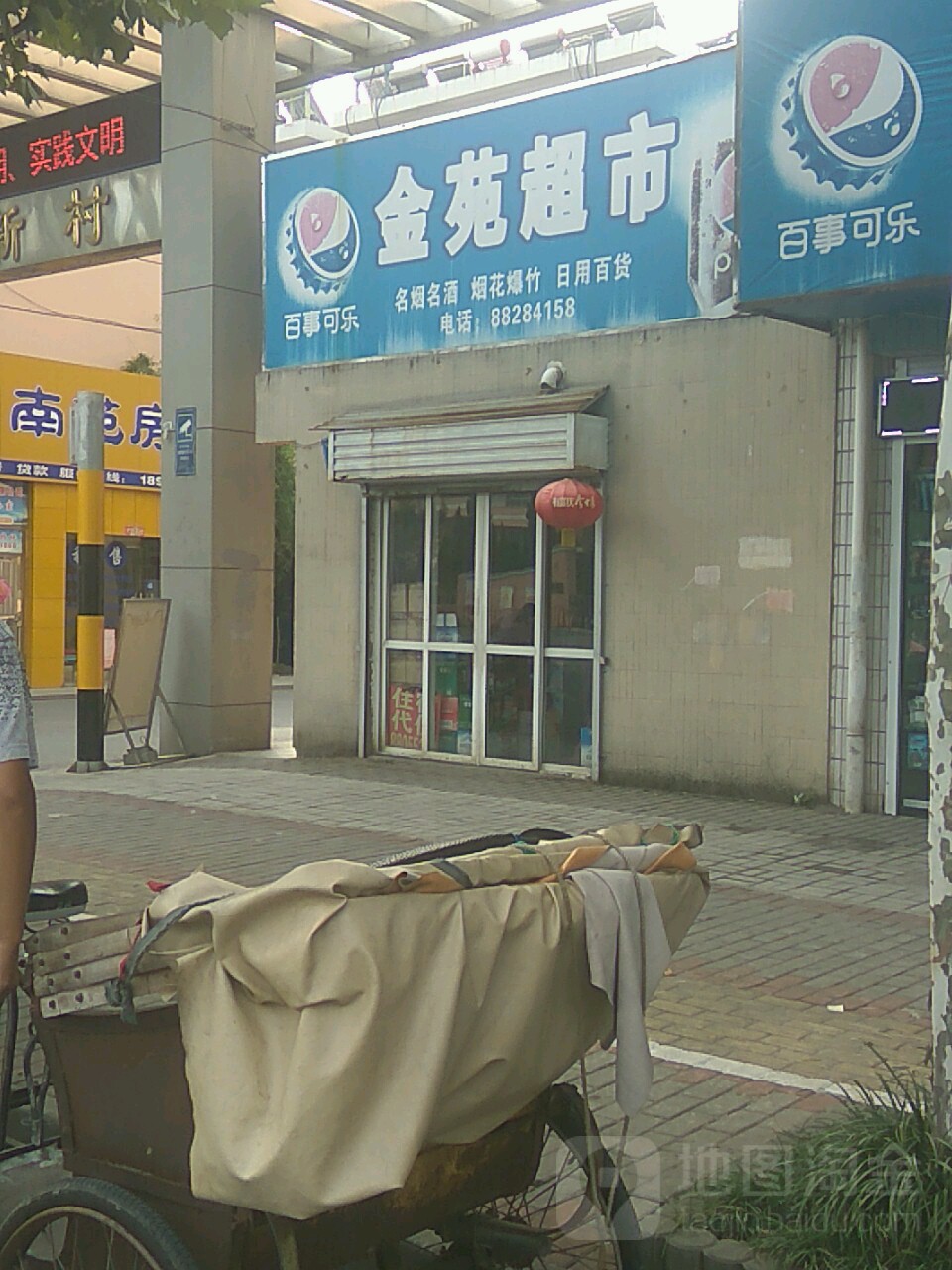 荆苑超市(长江东路店)