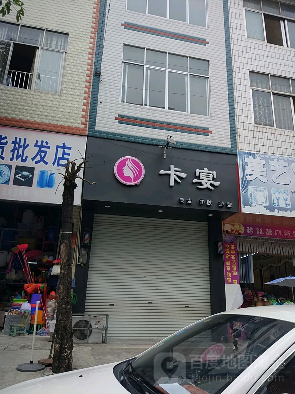 卡宴(育才路店)