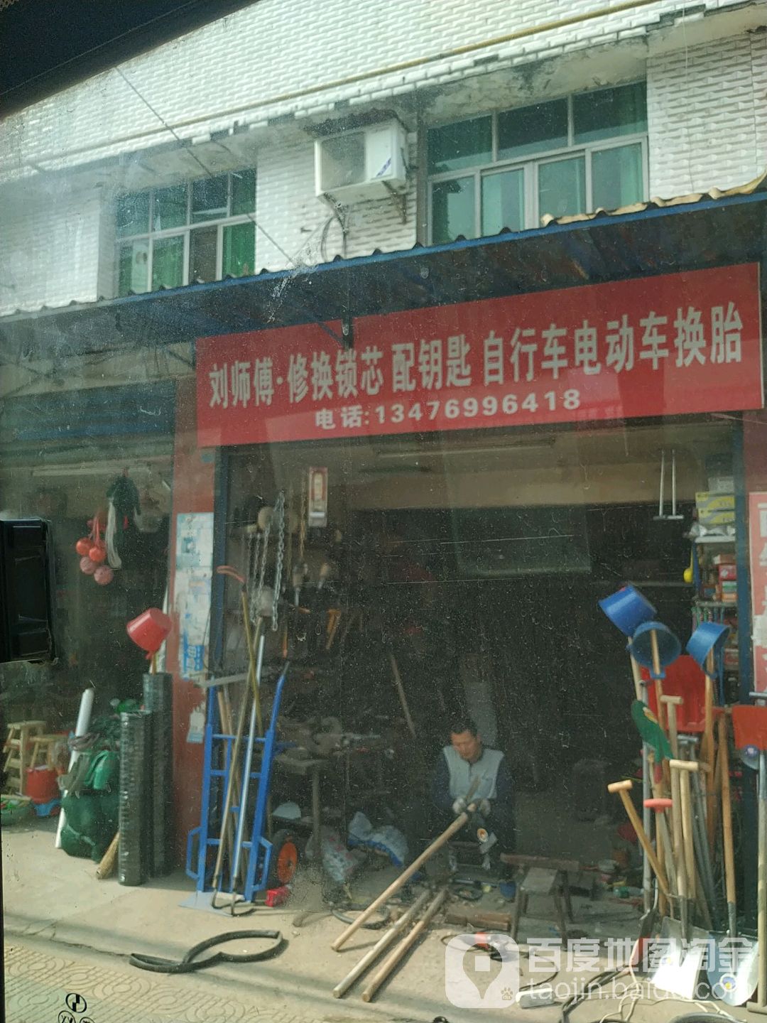 刘师傅修换锁芯