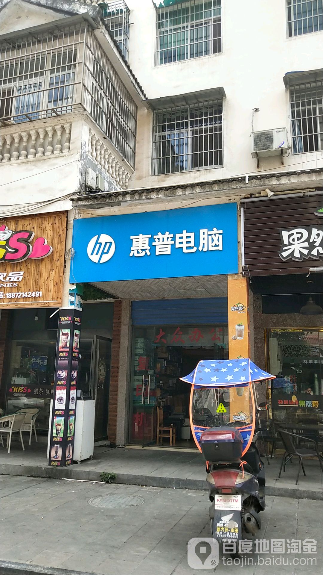 惠普专卖店(解放路店)