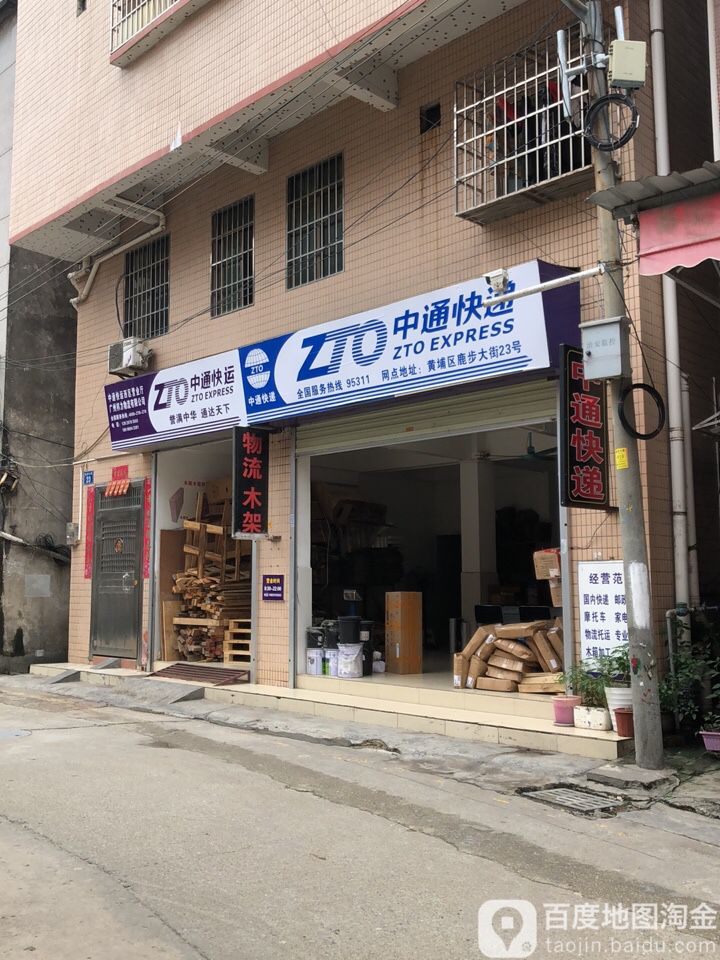 中通logo店面图片