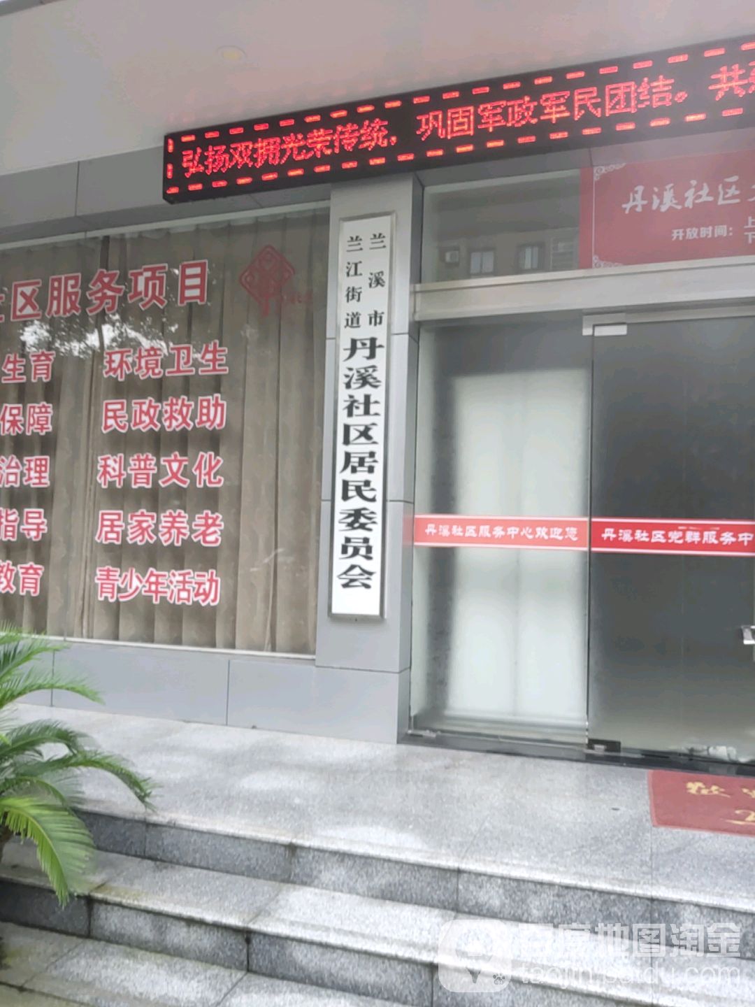 浙江省金华市兰溪市兰江街道鸿业路晶都花园(锦绣天成附近)