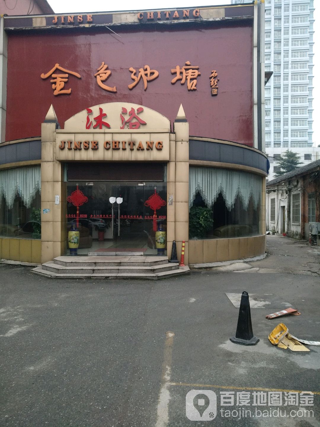 今色池塘(三元南路店)