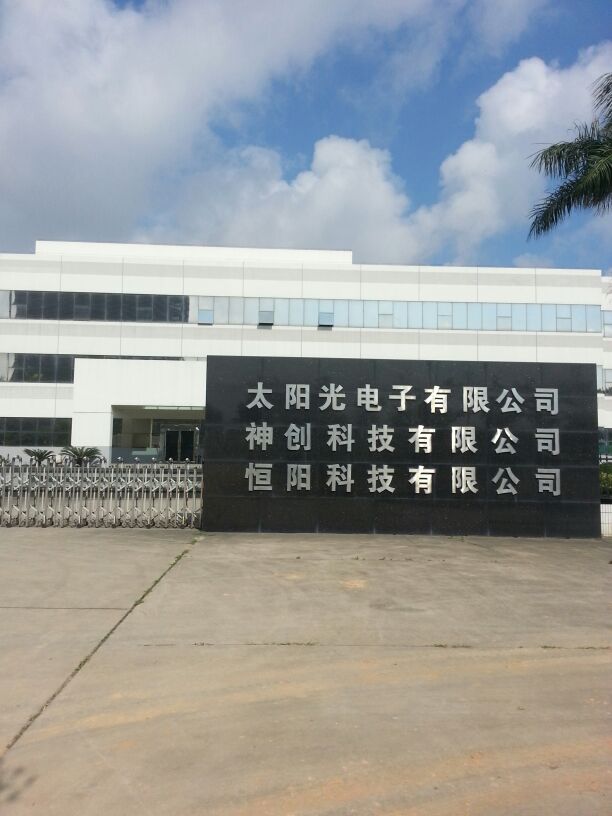 太阳光电子有限公司