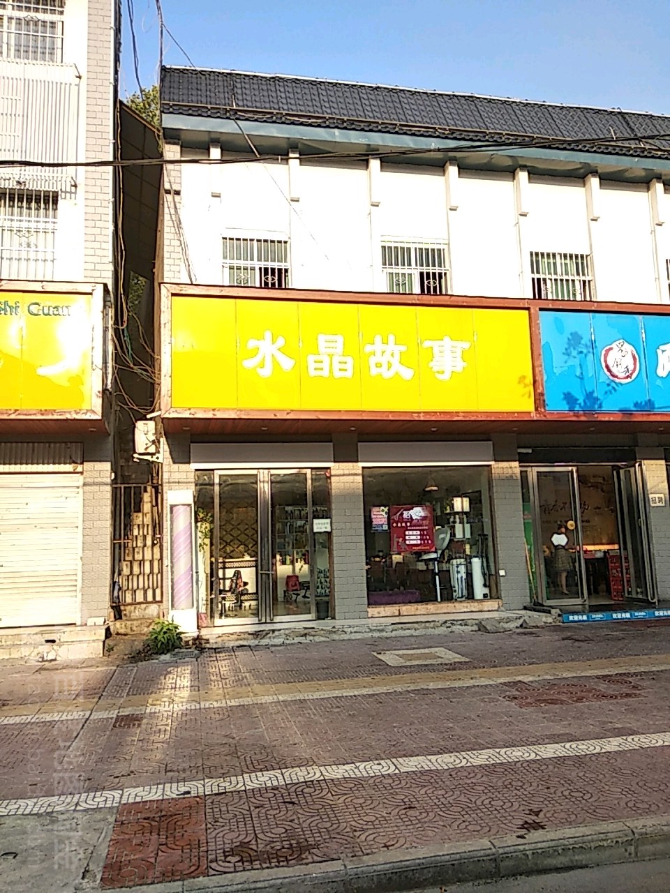 镇平县水晶故事接发潮色烫染精品店(健康路店)