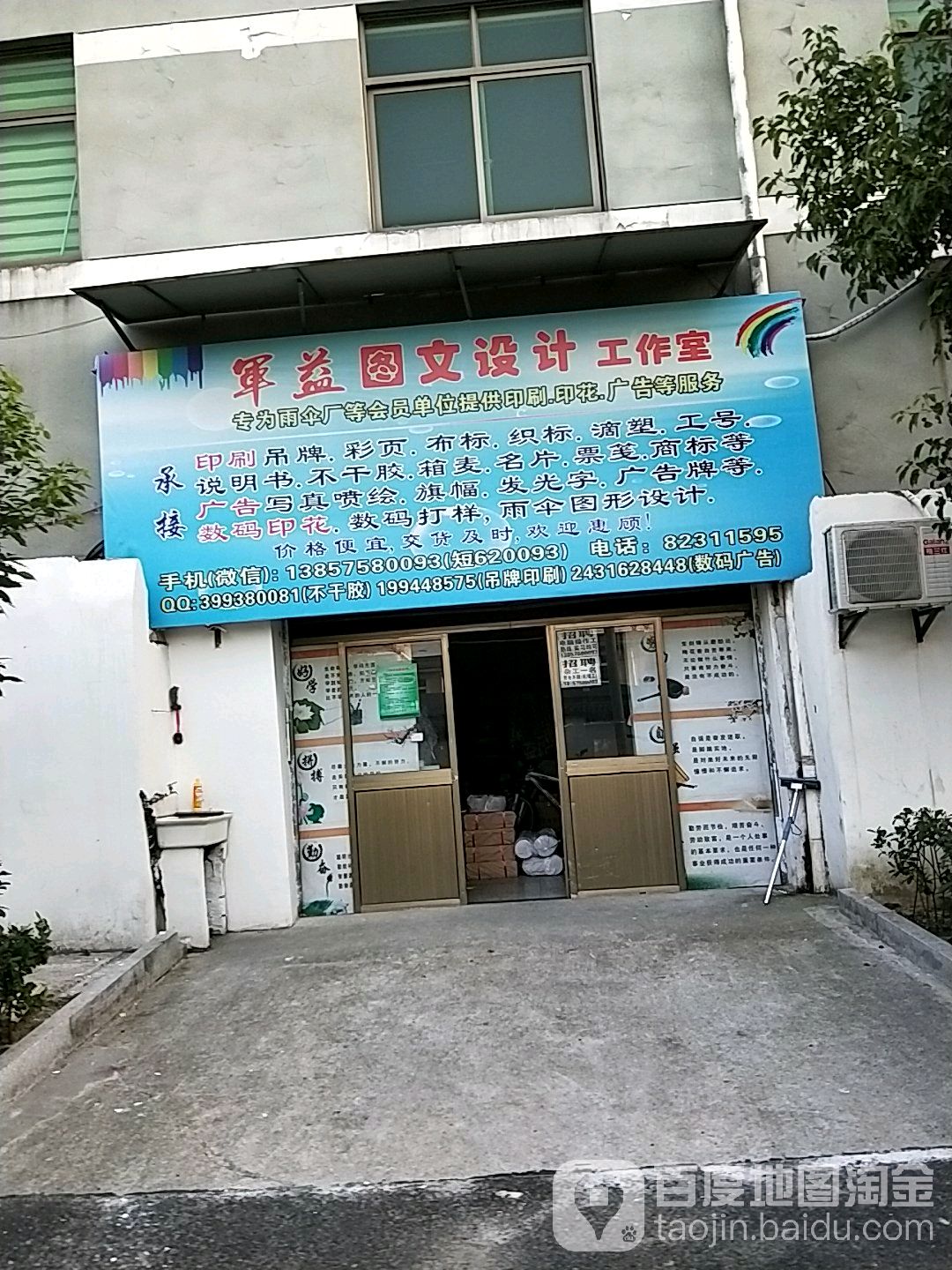 地址(位置,怎么去,怎么走):