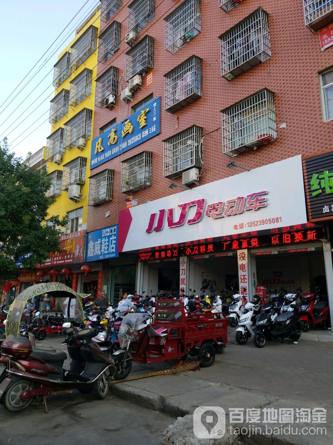 小刀电动车(桃花坞路店)