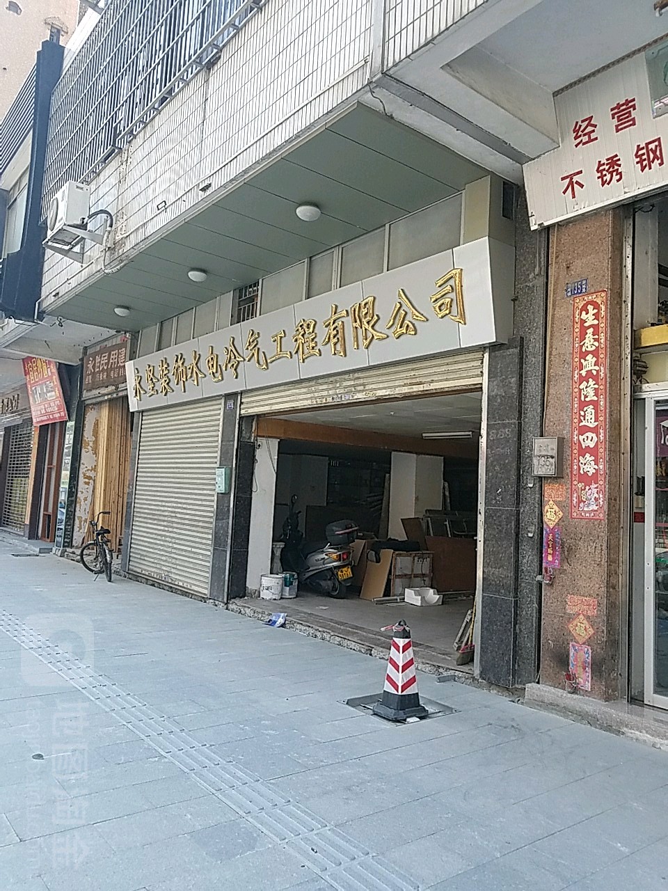 江门市鹤山市沙坪镇新城路133号