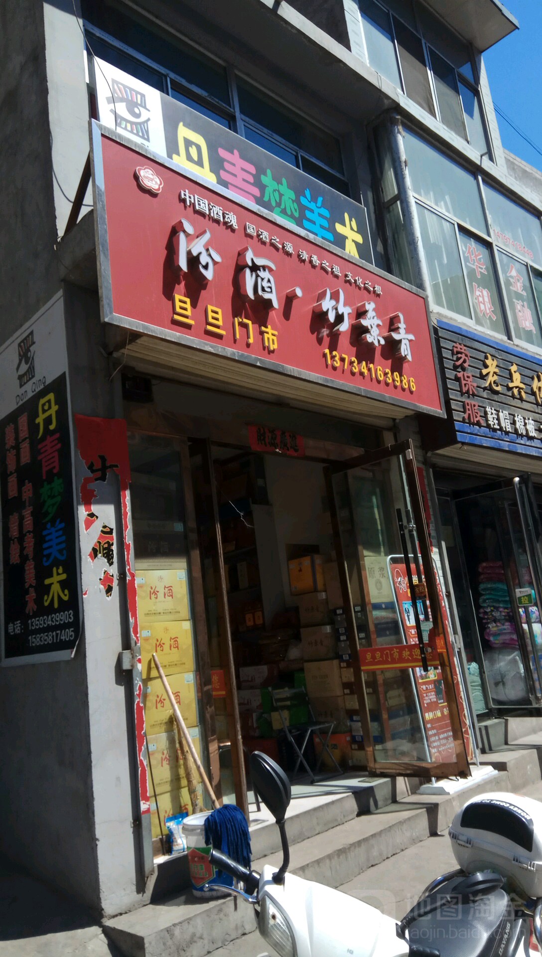 旦旦门市
