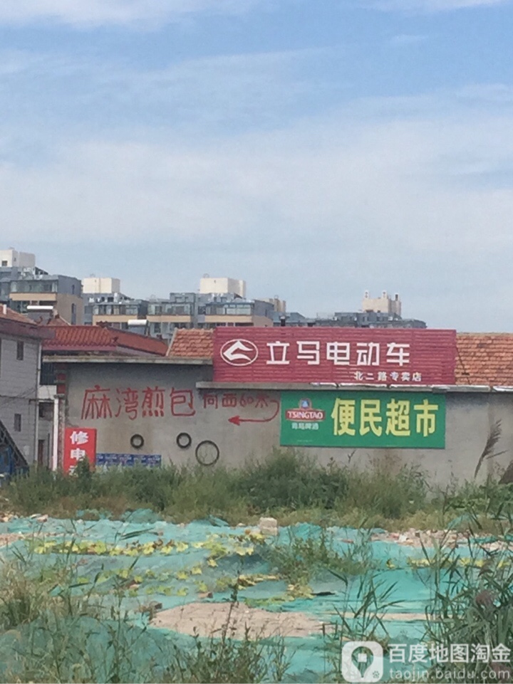 麻湾煎包附(西四路店)