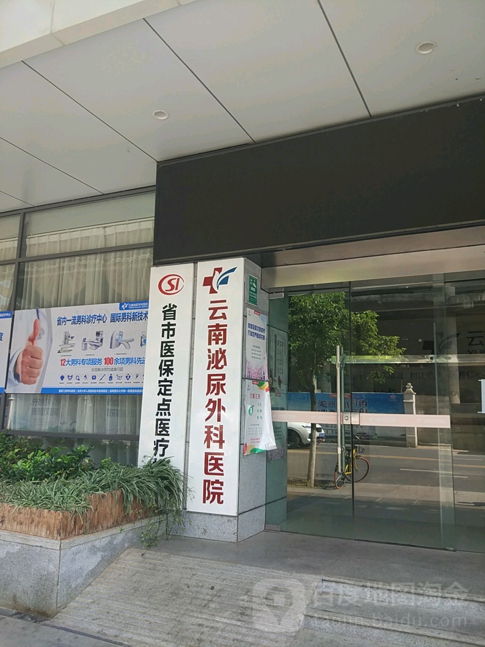 昆明市第一人民医院(鼓楼院区)