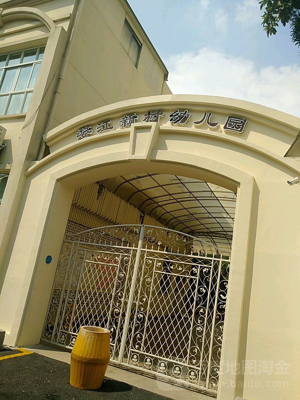 金华市机关婺江新村幼儿园