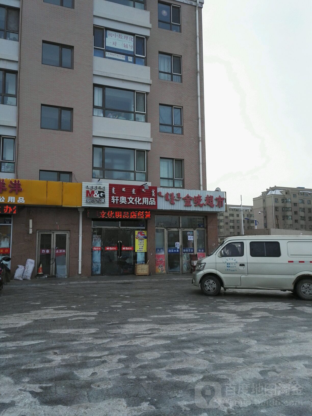 鑫小超市(团结大街店)
