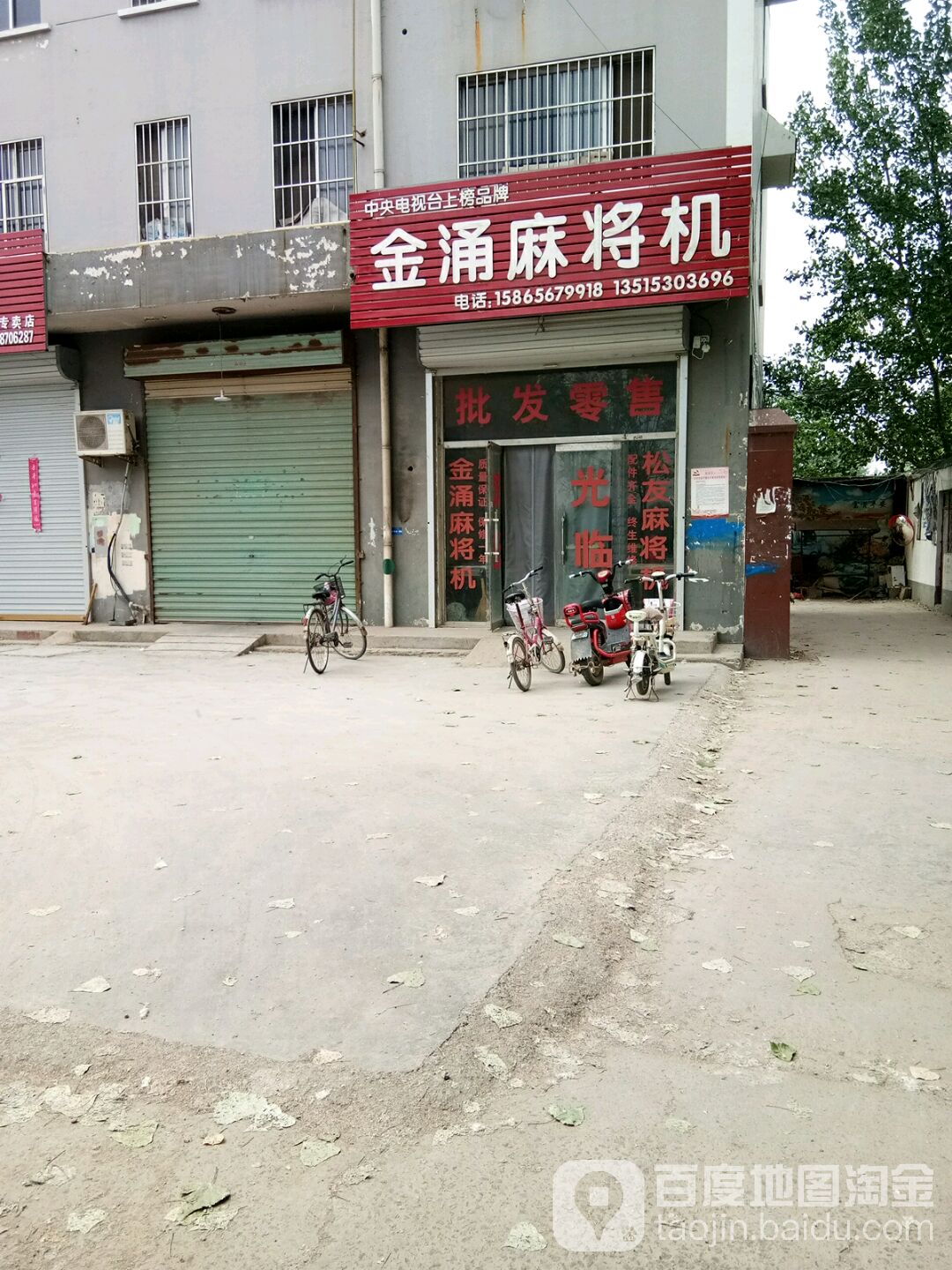 金涌麻将机