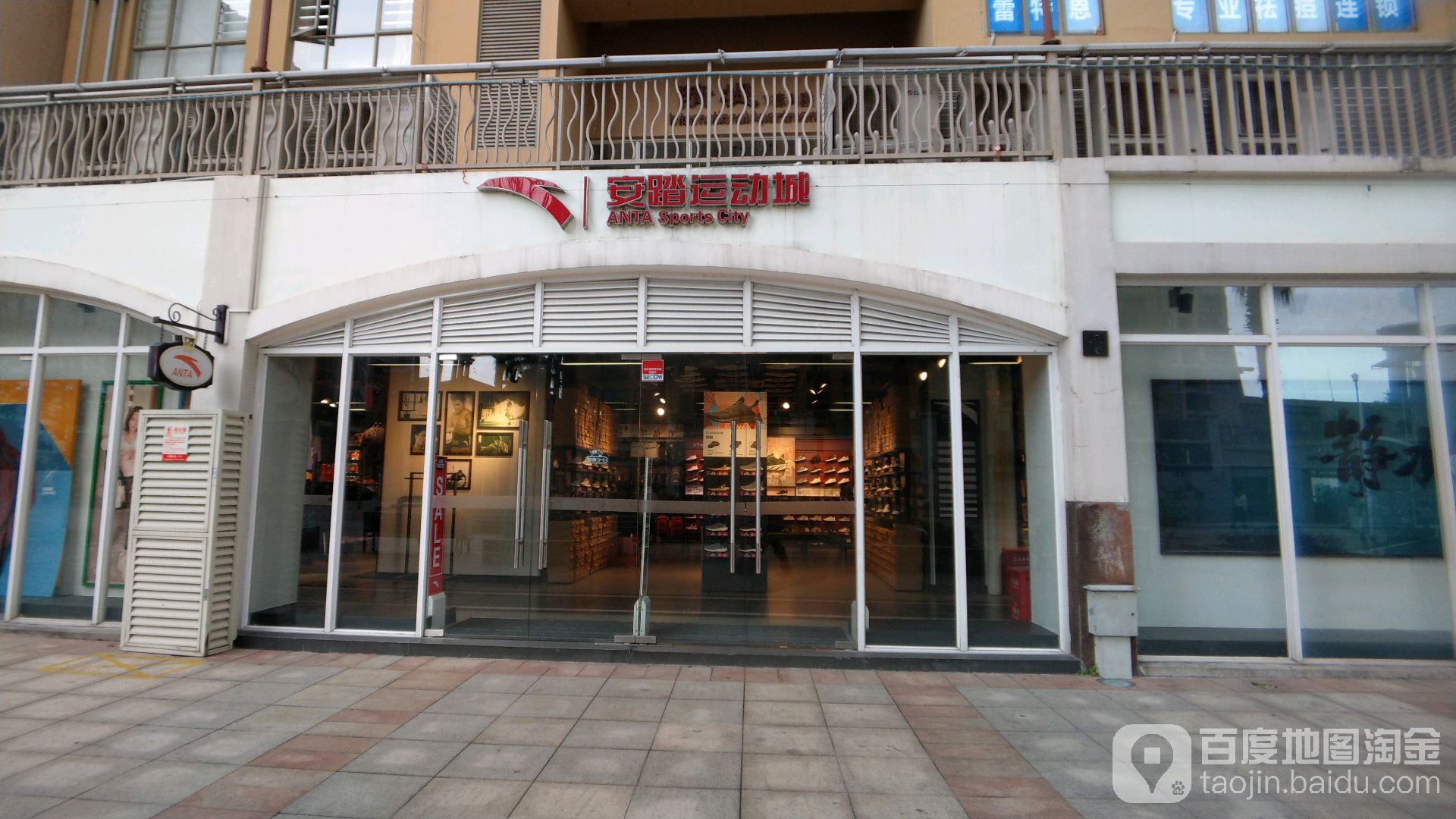 安踏运动城(上河坊购物乐园店)_深圳_百度地图