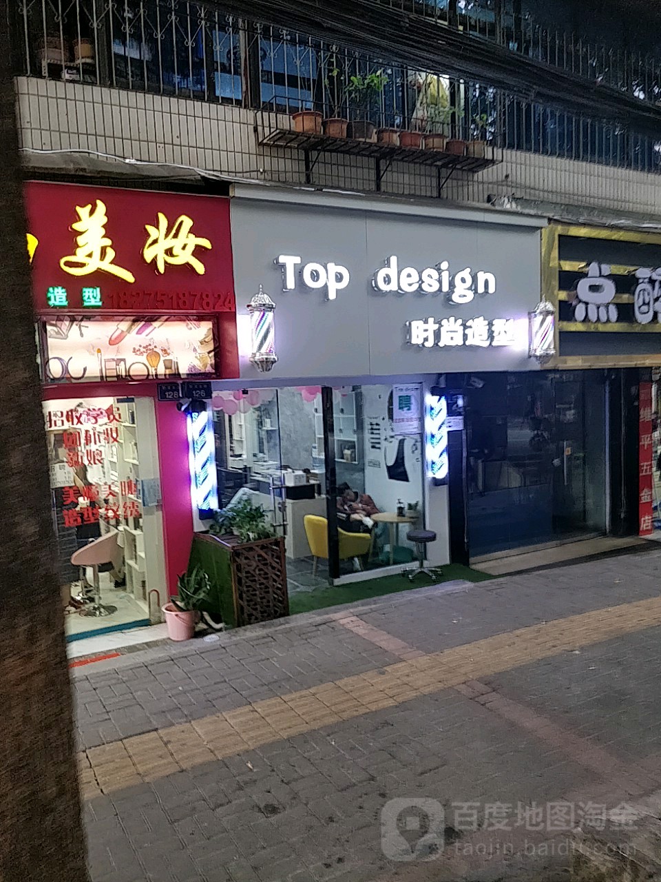 Top design时尚造型