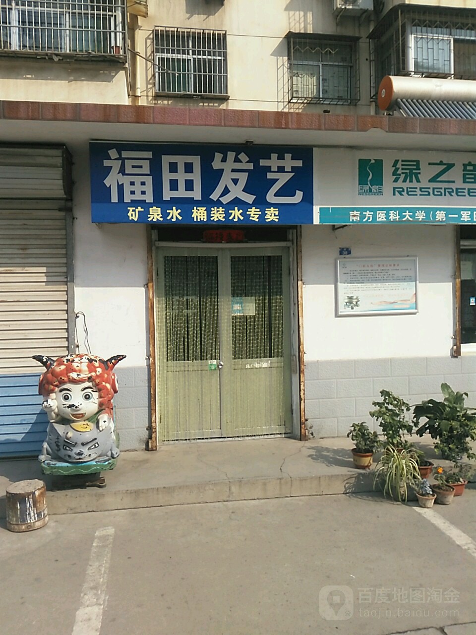 福田机艺