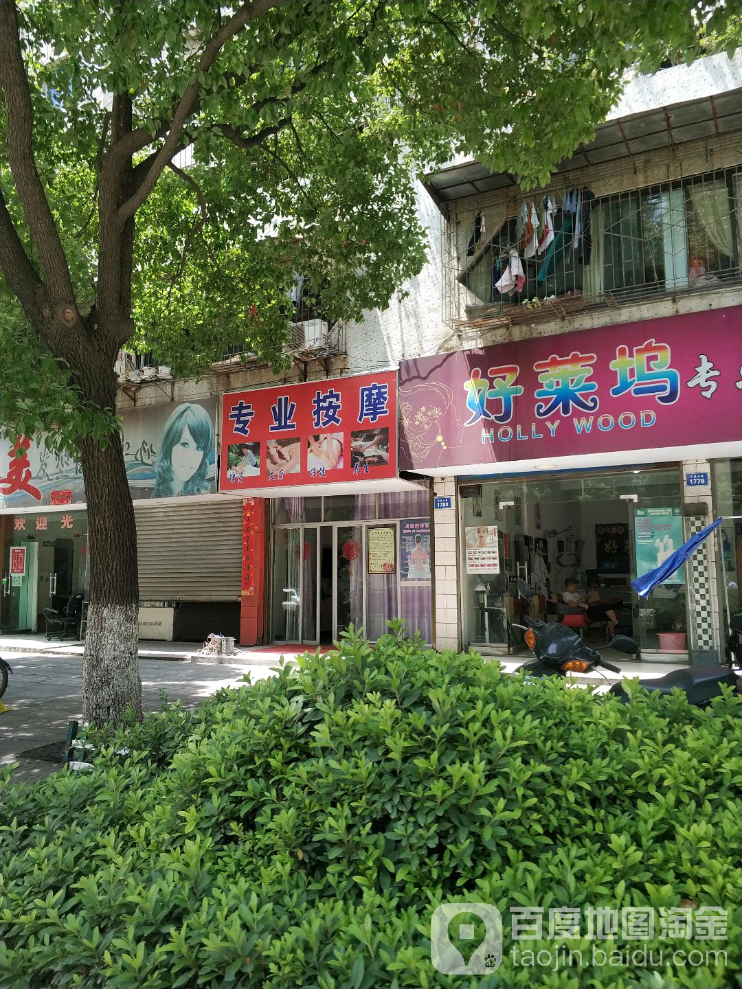 专业按摩