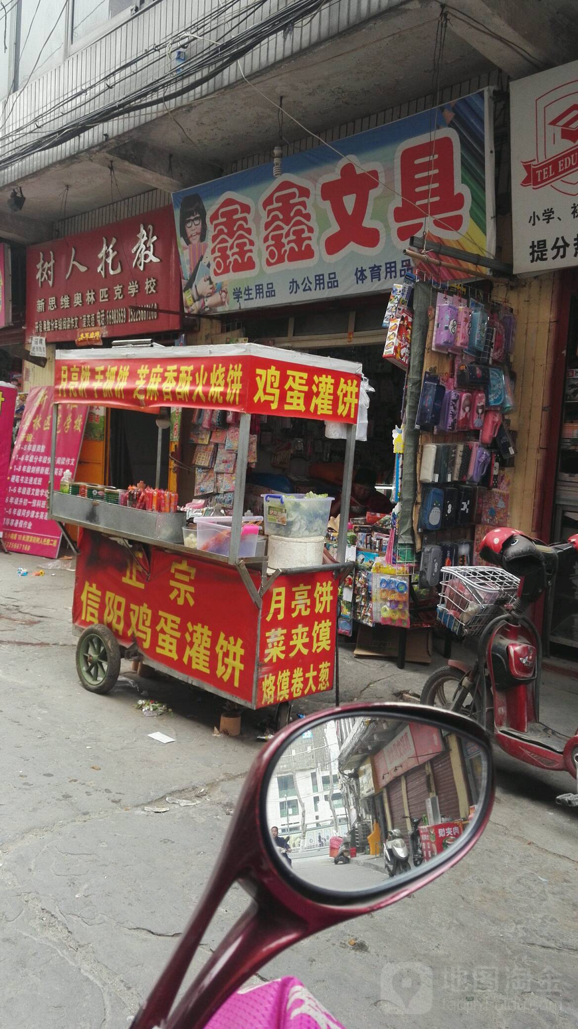 鑫鑫文具(淯滨街店)