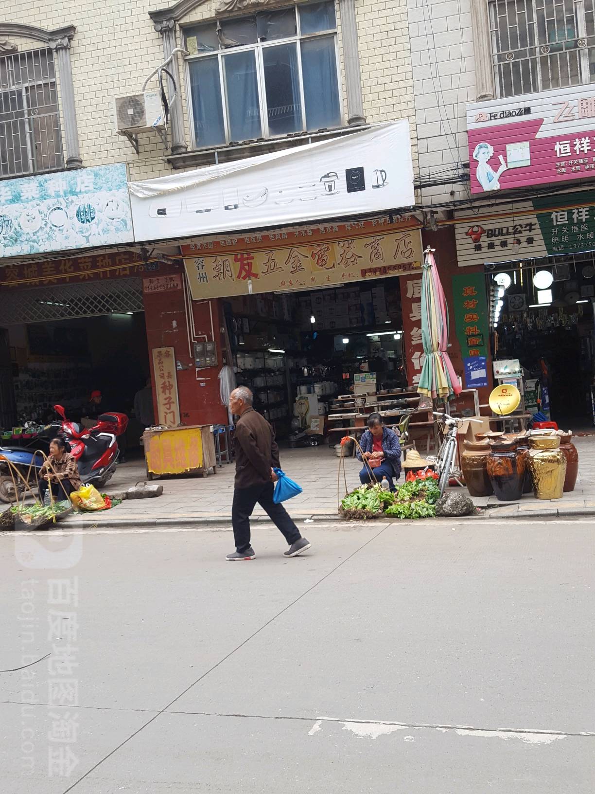 容州朝发五金电器商店