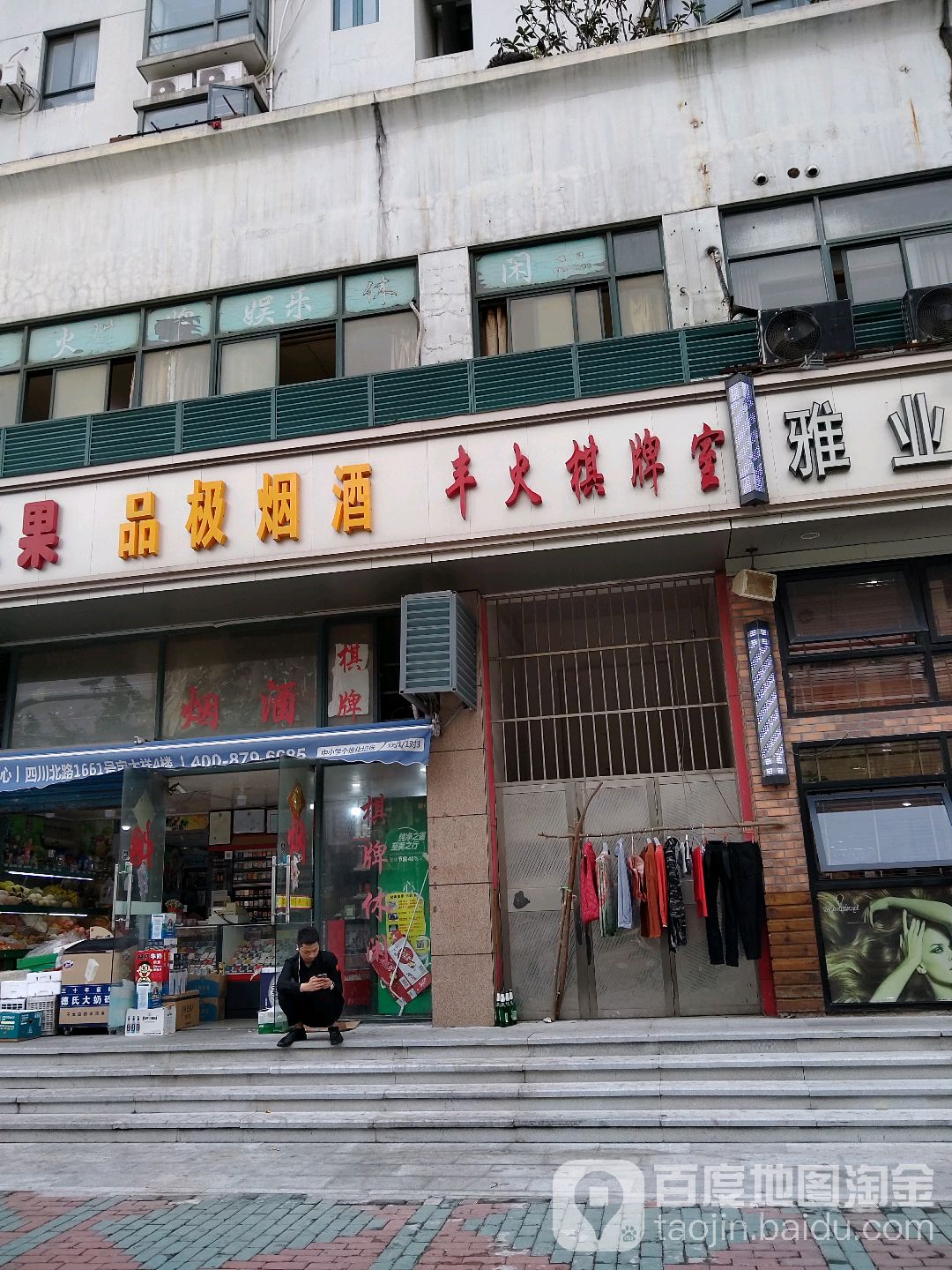 丰火棋牌房