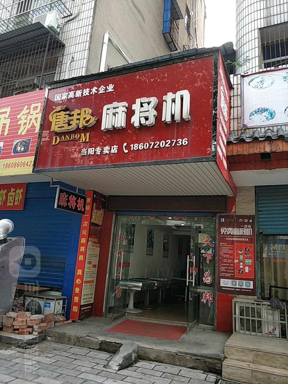 全自动麻将桌